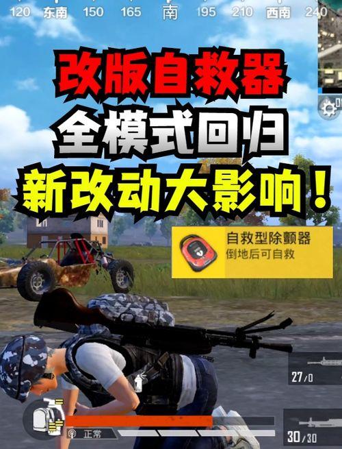 和平精英最新车皮最新爆料,炫酷外观，性能升级，敬请期待！