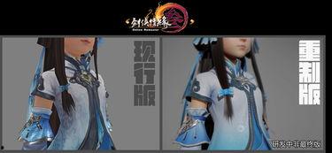 剑网3重制版最新爆料,江湖再起，传奇再续！